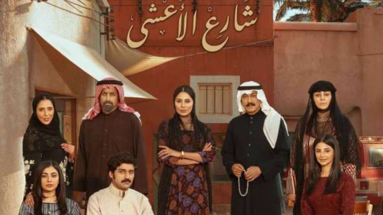 "شارع الأعشى" تصدّر ترشيحات "جائزة الدانة للدراما 2025"، ويشارك فيه نخبة من الممثلين الخليجيين، من بينهم خالد صقر وإلهام علي