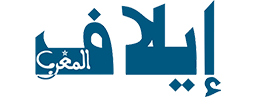 صورة الكاتب  إيلاف المغرب ـ متابعة