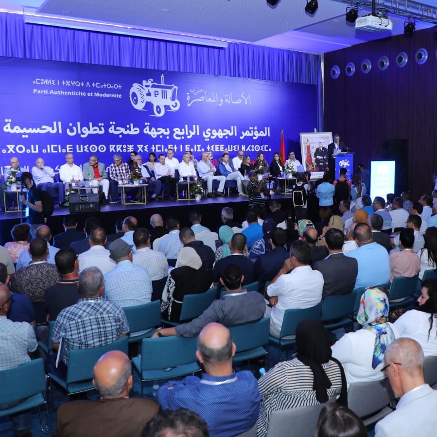 جانب من الحضور خلال افتتاح المؤتمر الجهوي الرابع لحزب الأصالة والمعاصرة