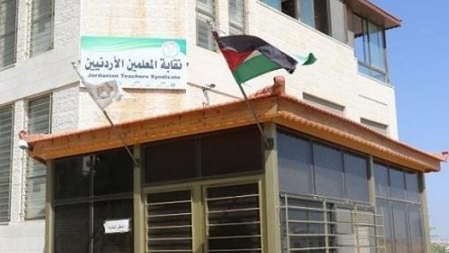 مقر نقابة المعلمين في عمان