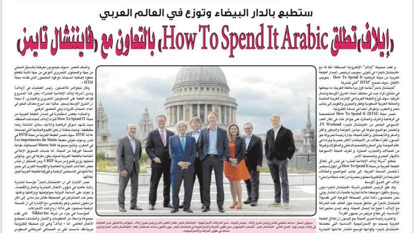 الصحافة العربية تحتفي بمجلة How To Spend It Arabic