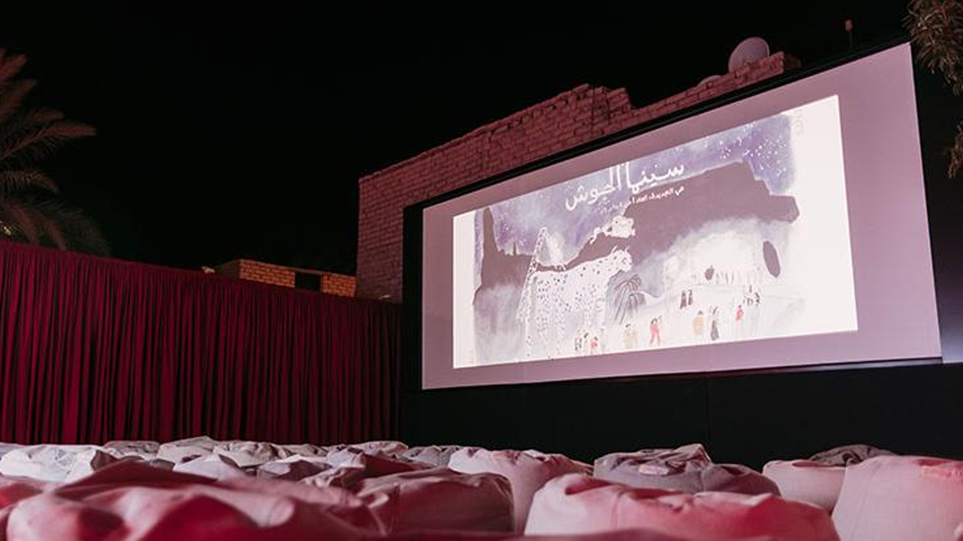 ختام الموسم الثاني من "سينما الحوش" في العلا