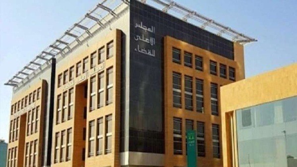 مقر المجلس الأعلى للسلطة القضائية في الرباط