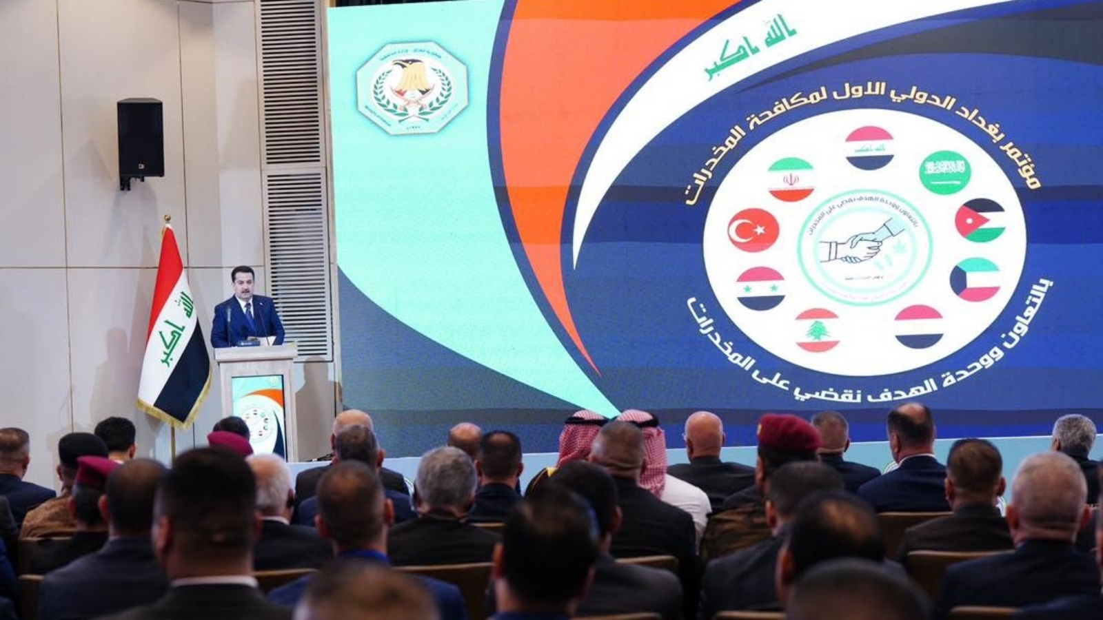 السوداني متحدثاً الثلاثاء 9 مايو 2023 خلال مؤتمر بغداد الدولي الأول لمكافحة المخدرات (مكتبه)