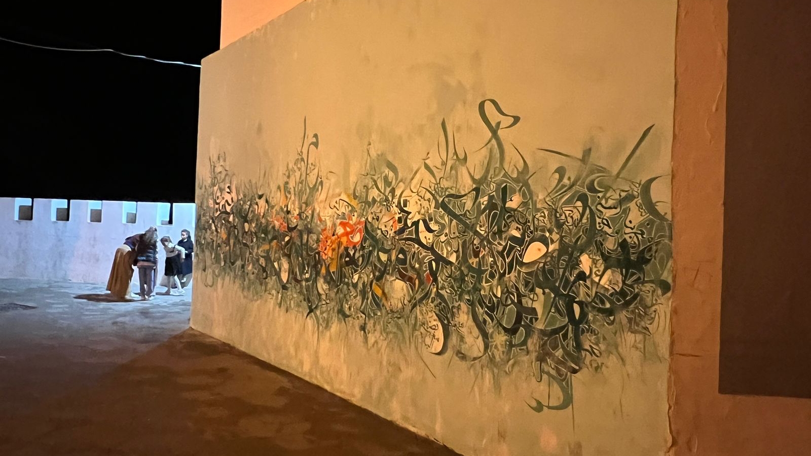 جدارية الفنان خالد الساعي في مدينة أصيلة 