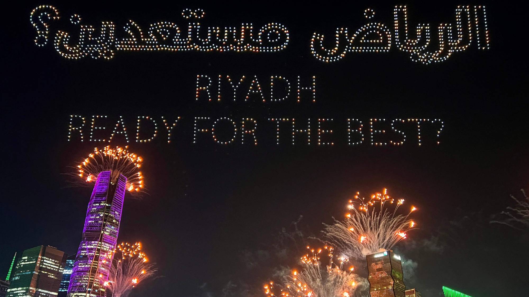 احتفالات كبرى في العاصمة السعودية الرياض فرحاً بنيل شرف تنظيم كأس العالم 2034