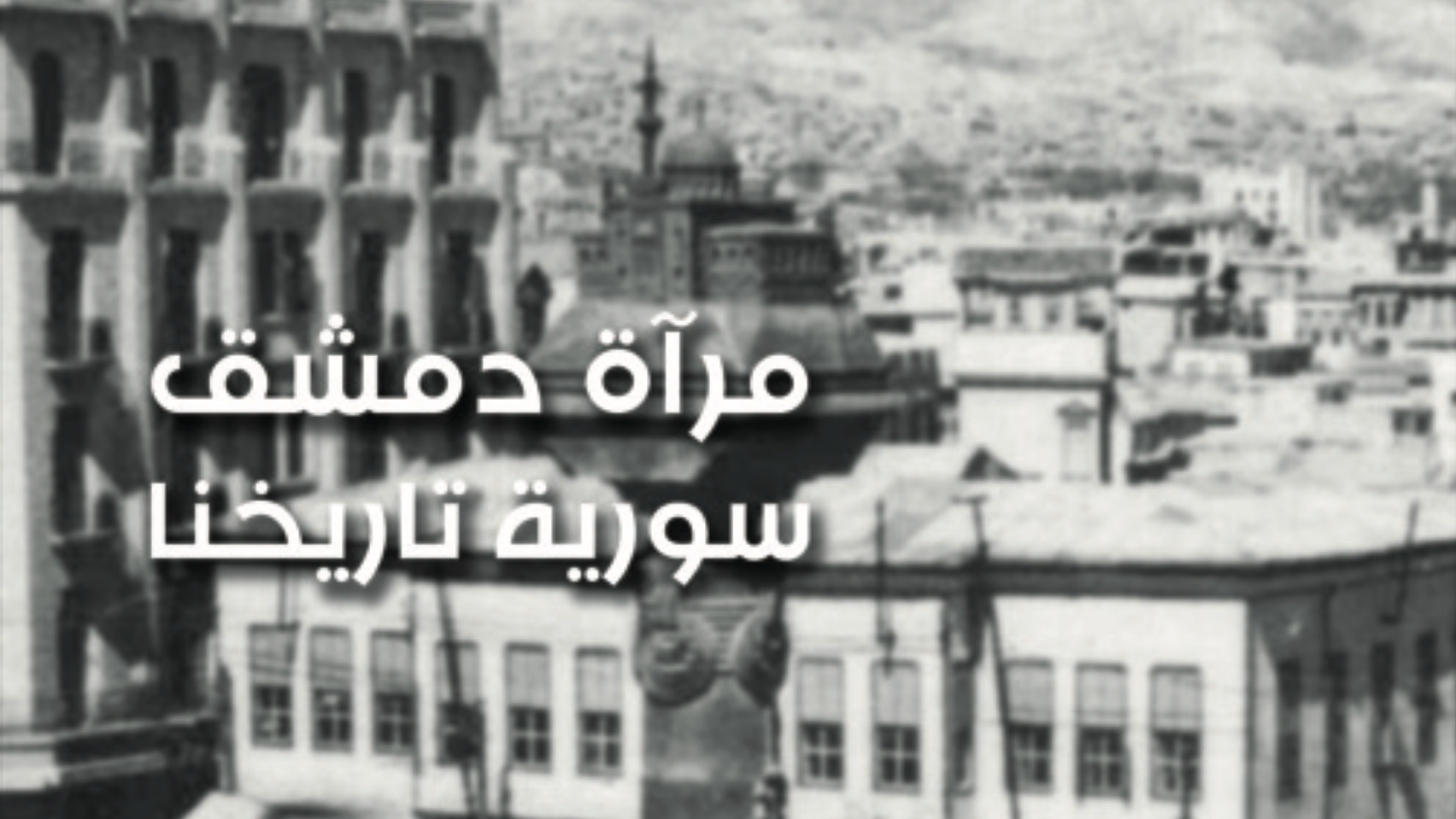 غلاف الترجمة العربية من الكتاب