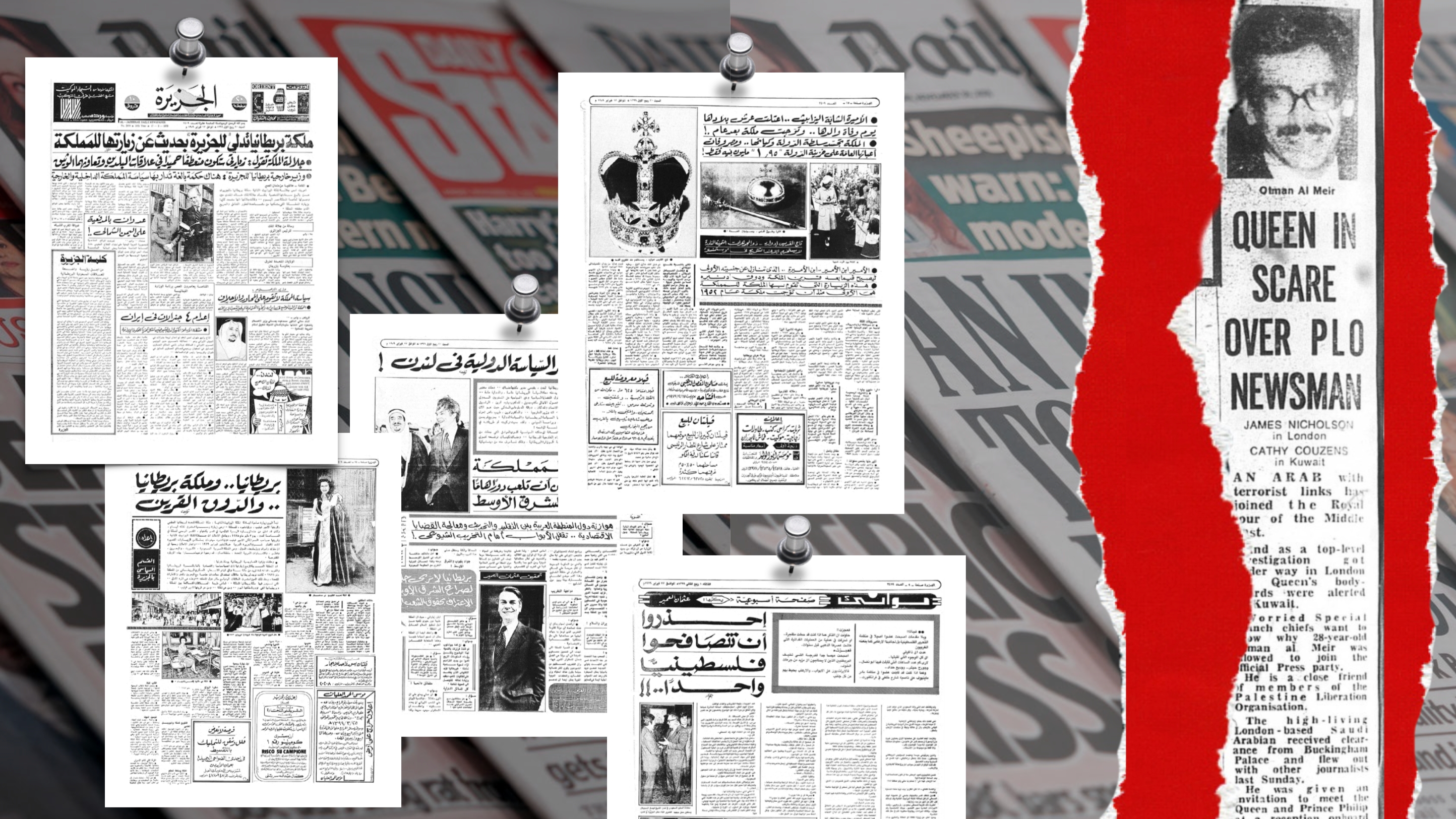 تغطية صحيفة الجزيرة في 27 فبراير 1979 للجولة الملكية في الخليج، وعلى اليمين: ما نشرته صحيفة الدايلي ستار يوم 14 فبراير 1979