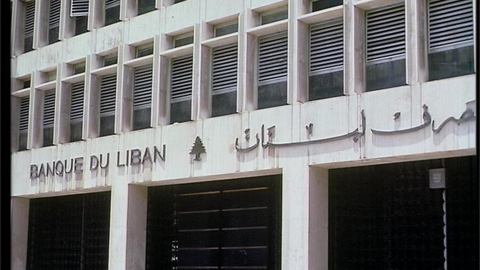 انسحاب الشركة المدققة في سجلات المصرف المركزي اللبناني