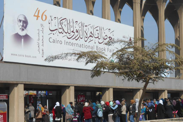 المغرب ضيف شرف على معرض القاهرة الدولي للكتاب 2017