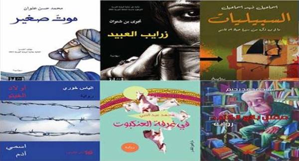 المغرب خارج القائمة القصيرة لجائزة البوكر العربية
