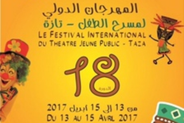 المهرجان الدولي لمسرح الطفل بتازة يصل محطته الـ18