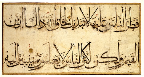 تفصيل لصفحة بابعاد 45×98 سم من قرآن كريم، سمرقند، 1400-1405.