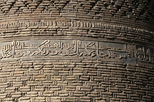 منارة كاليان (1127، بخارى، شريط كتابة في جذع المنارة، تفصيل.