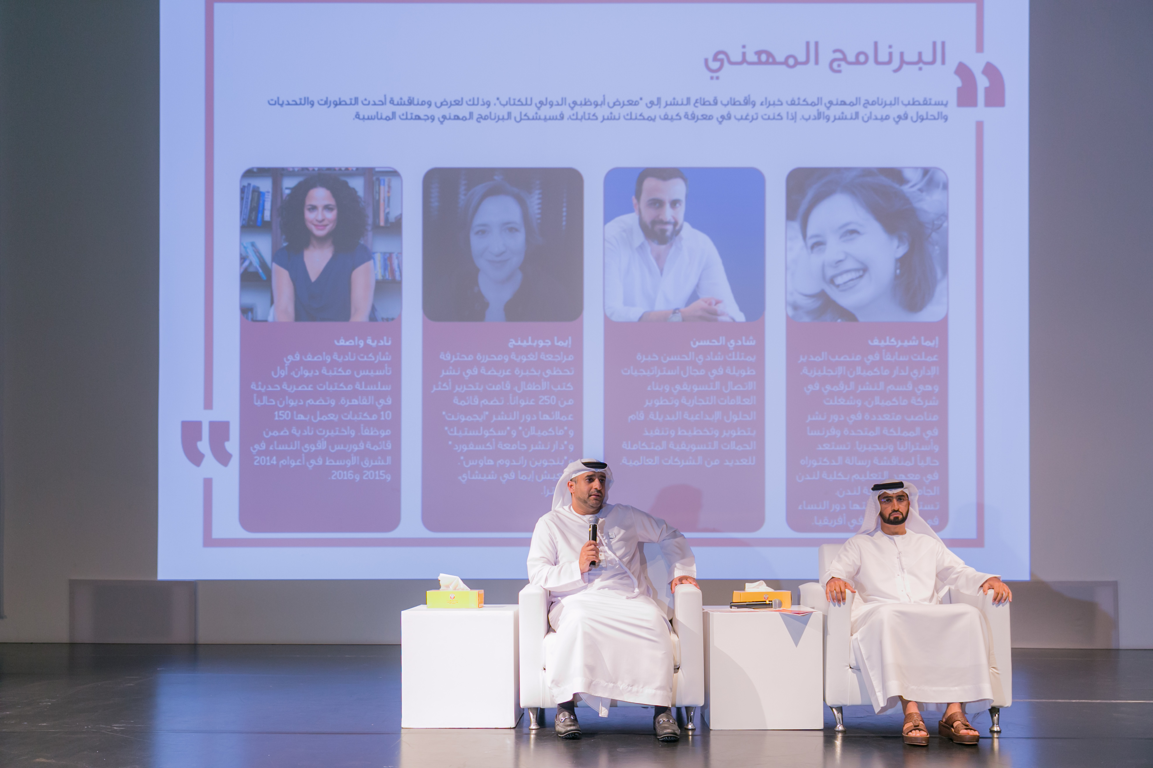 دائرة الثقافة والسياحة أبوظبي تكشف عن تفاصيل الدورة الـ 29 من معرض أبوظبي الدولي للكتاب