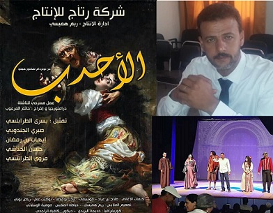 مسرحية الأحدب: درامتورجيا لإحياء تساؤلات القيم من جديد