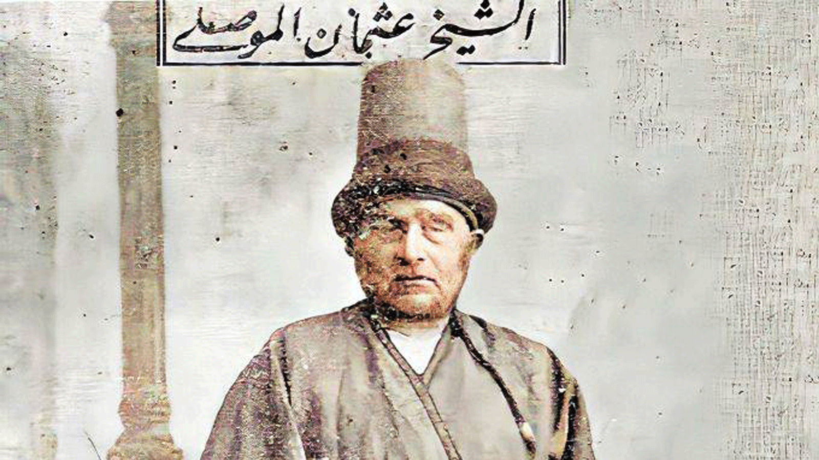 الشيخ عثمان الموصلي