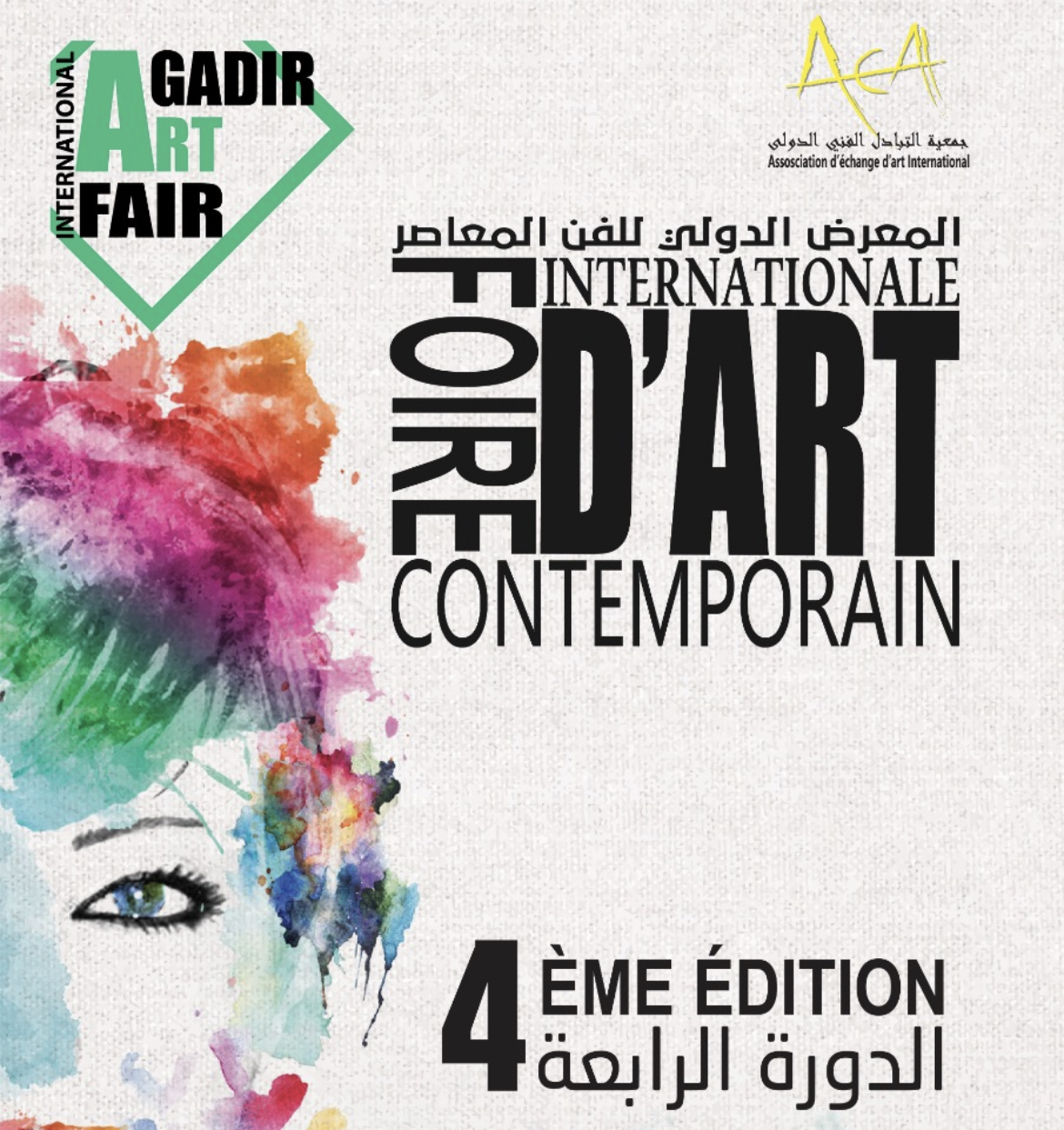 ملصق الدورة الرابعة للمعرض الدولي للفن المعاصر (أغادير آرت فير)