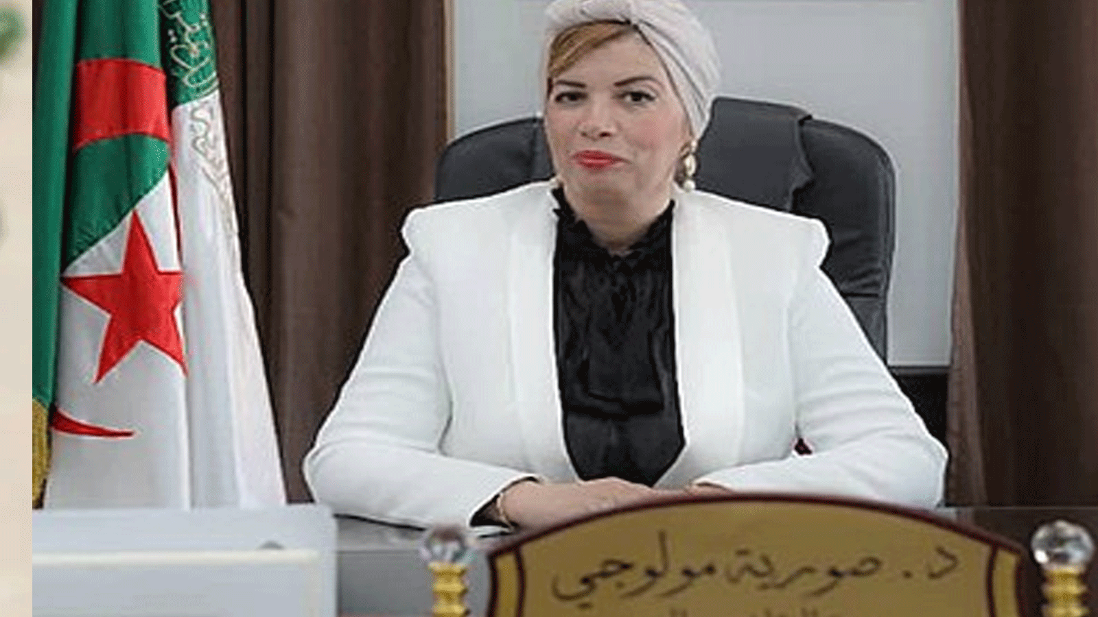 وزيرة الثقافة الجزائرية صورية مولوجي