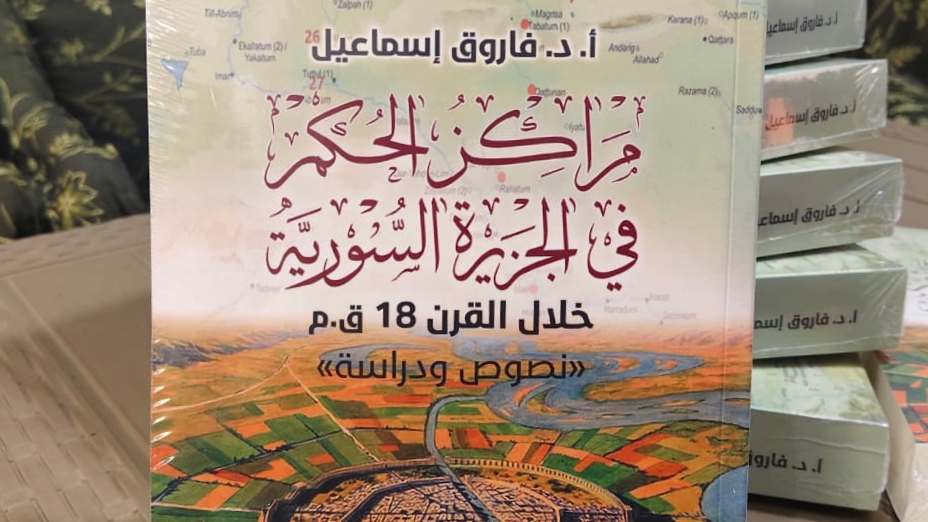 تفكيك مشهد السلطة في الجزيرة السورية