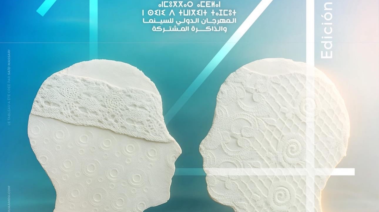 مهرجان الناظور لسينما الذاكرة المشتركة في دورة جديدة تحت شعار