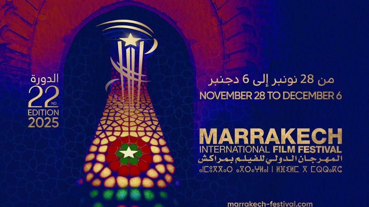 ملصق مهرجان الفيلم بمراكش في دورته 22