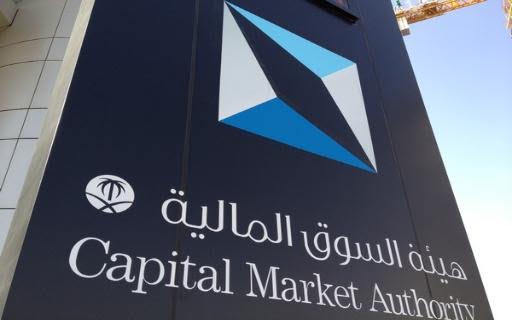 هيئة السوق المالية السعودية تحسن أداءها بسبع لوائح جديدة