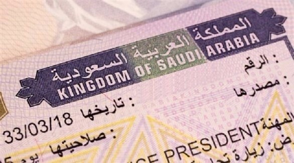 السعودية ستباشر قريبًا إصدار تأشيرات سياحية