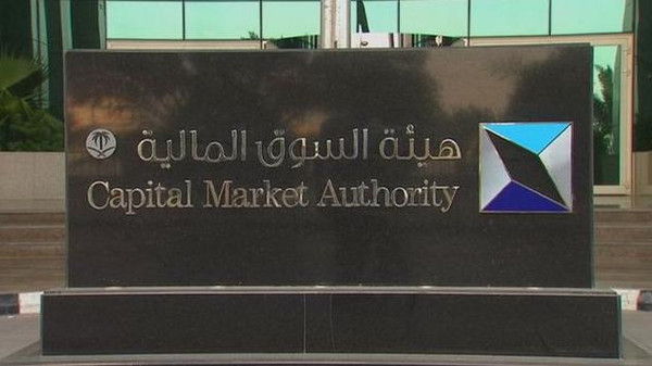 السعودية: هيئة السوق المالية تتبنى مبادرة مختبر التقنية المالية
