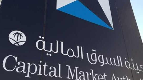 إدراج سبع شركات في السوق السعودية الموازية الأحد المقبل