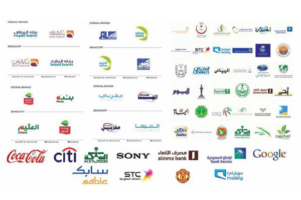 السعودية تعلن عن قائمة أقوى 20 علامة تجارية