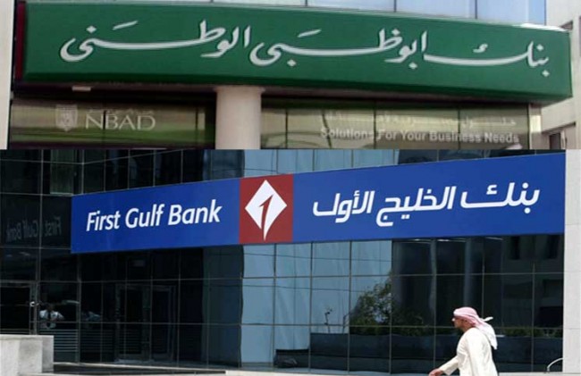 دمج بنك الخليج الاول وبنك أبوظبي الوطني في الامارات
