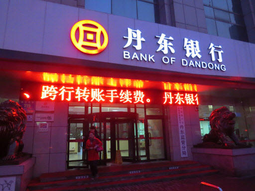بكين تشجب العقوبات الأميركية على بنك صيني وتعتبرها 