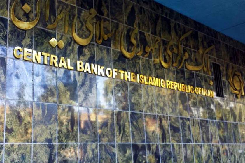 واجهة بنك إيران المركزي - أرشيفية 
