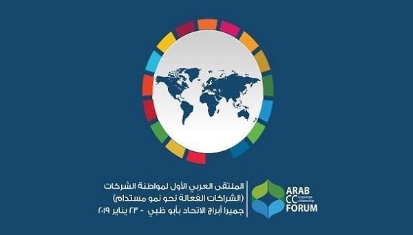 الاقتصاد الإماراتية: 5 مليون شخص يعملون في 338 ألف شركة خاصة بالدولة