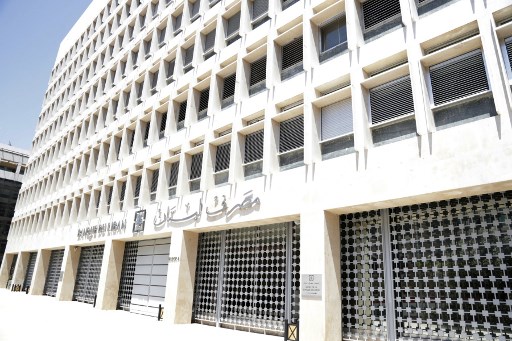 بورصة بيروت تعلن وقف التداول المالي على خلفية إضراب لموظفي البنك المركزي