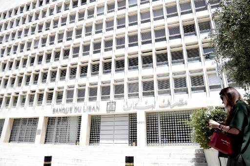 موظفو المصرف المركزي في لبنان يعلّقون إضرابهم