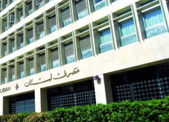 مصرف لبنان يوافق على التصفية الذاتية لبنك شملته عقوبات أميركية