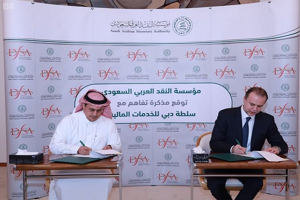 جانب من توقيع مذكرة التفاهم بين ساما وسلطة دبي للخدمات المالية