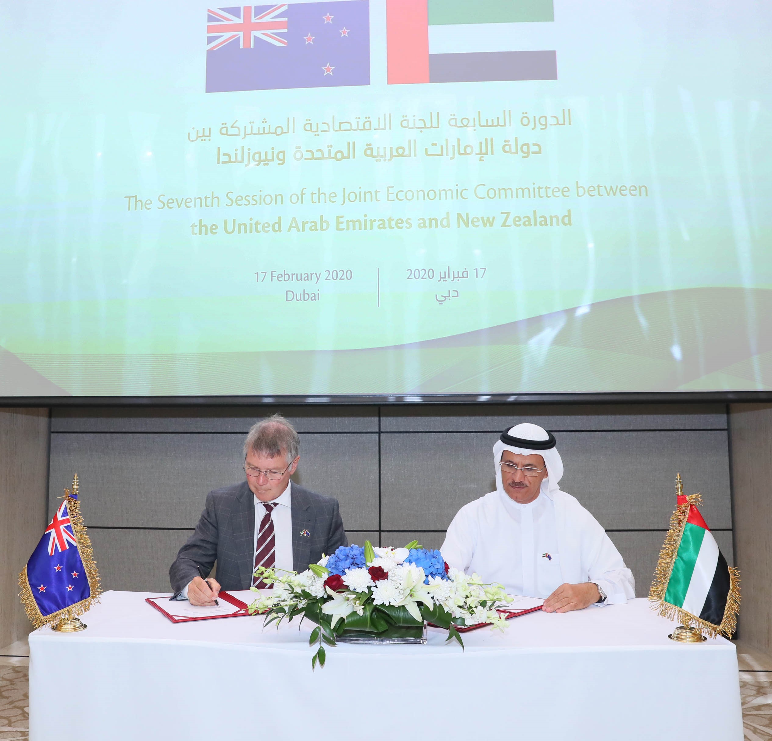 اتفاقيات اقتصادية بين الإمارات ونيوزيلندا