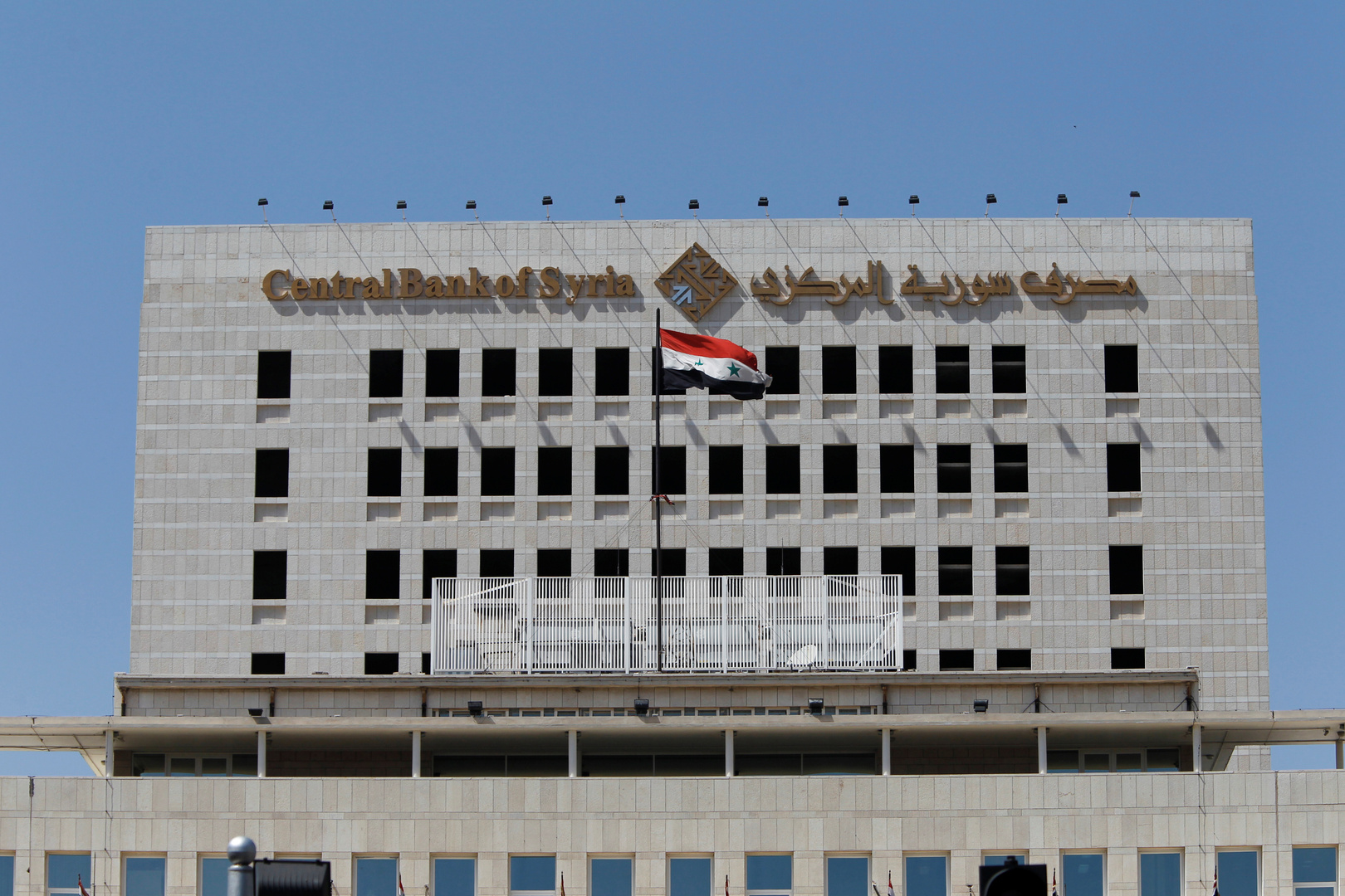 مصرف سوريا المركزي يحذّر المتلاعبين بسعر الصرف