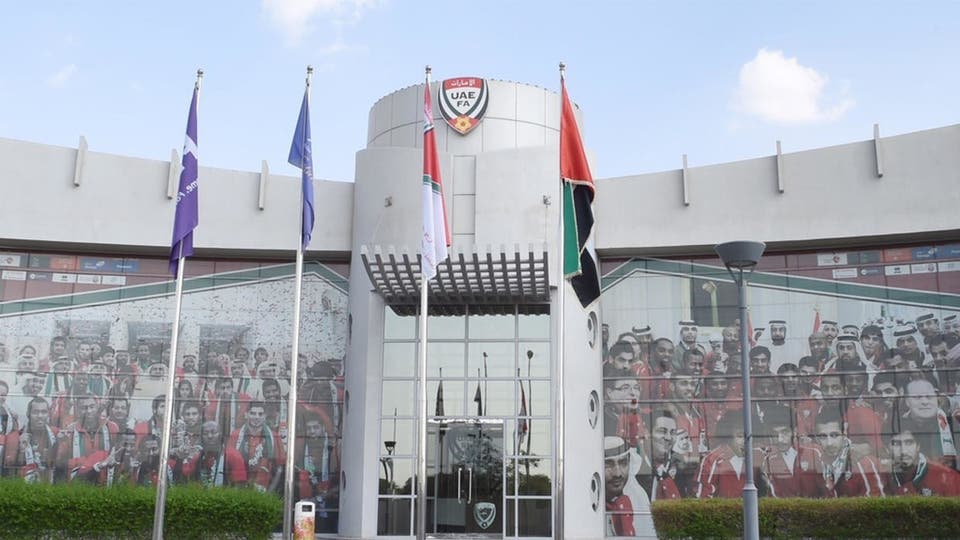 مقر الاتحاد الإماراتي لكرة القدم