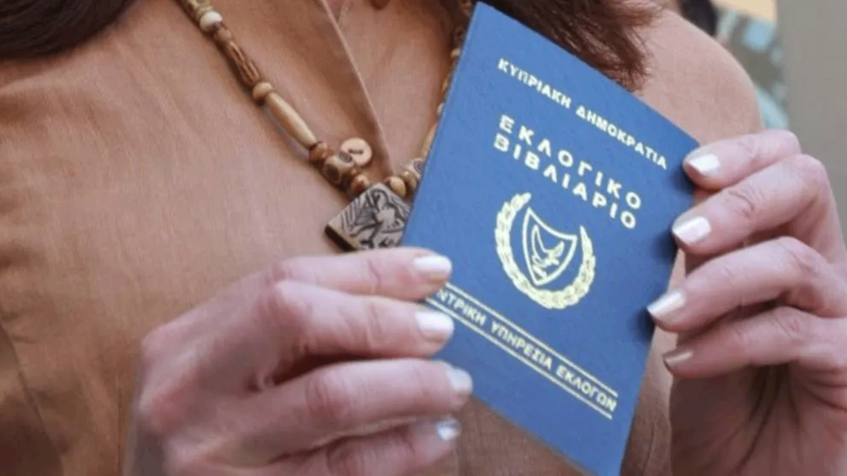 قبرص تخطط لسحب الجنسية من منتهكي برنامج 