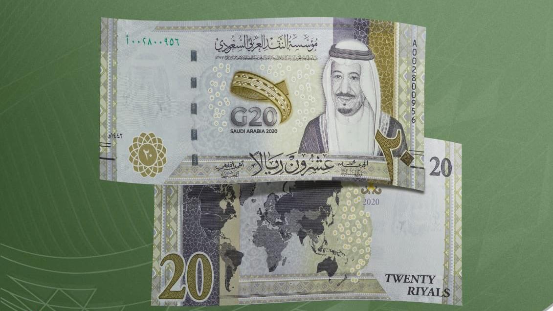 النقد السعودية تطرح فئة عشرين ريالاً