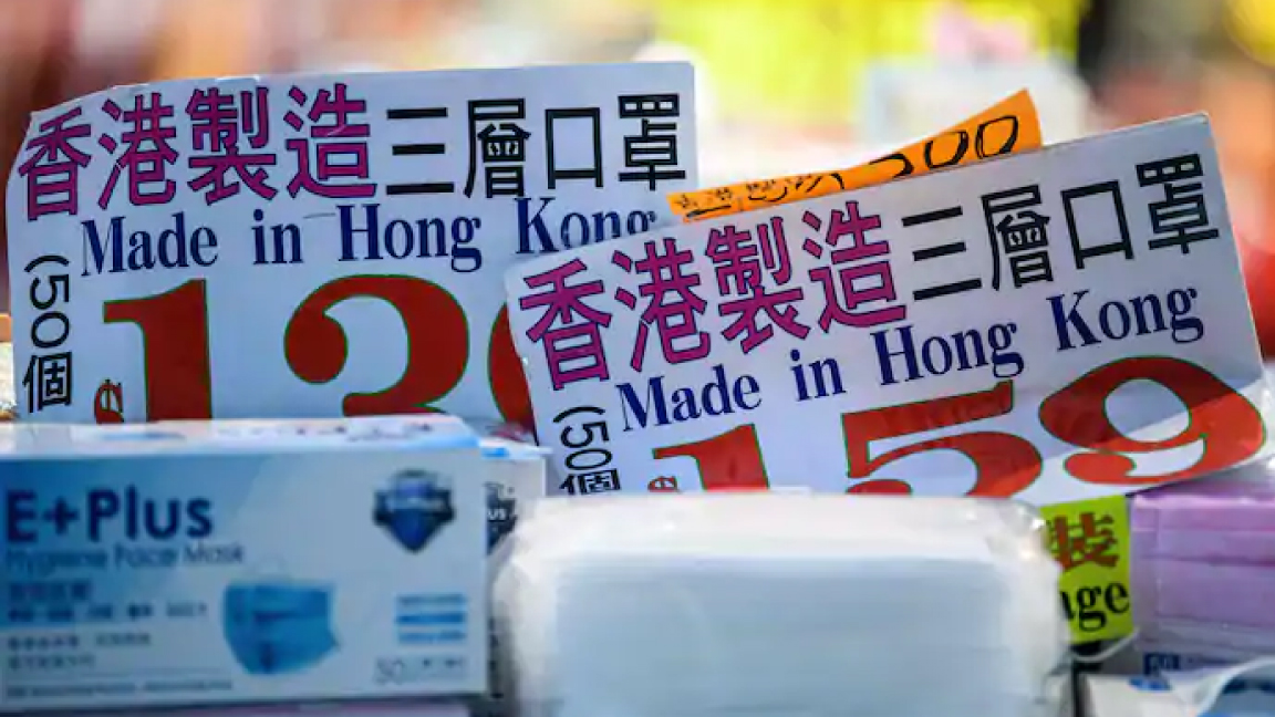 هونغ كونغ تريد إثبات استقلالها الصناعي بعلامة 