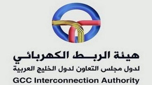 شعار هيئة الربط الكهربائي الخليجي