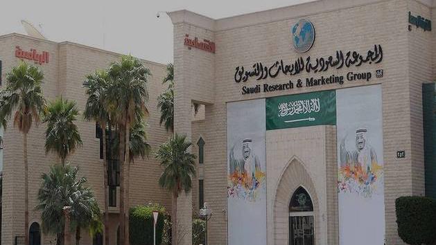 مقر المجموعة السعودية للأبحاث في الرياض