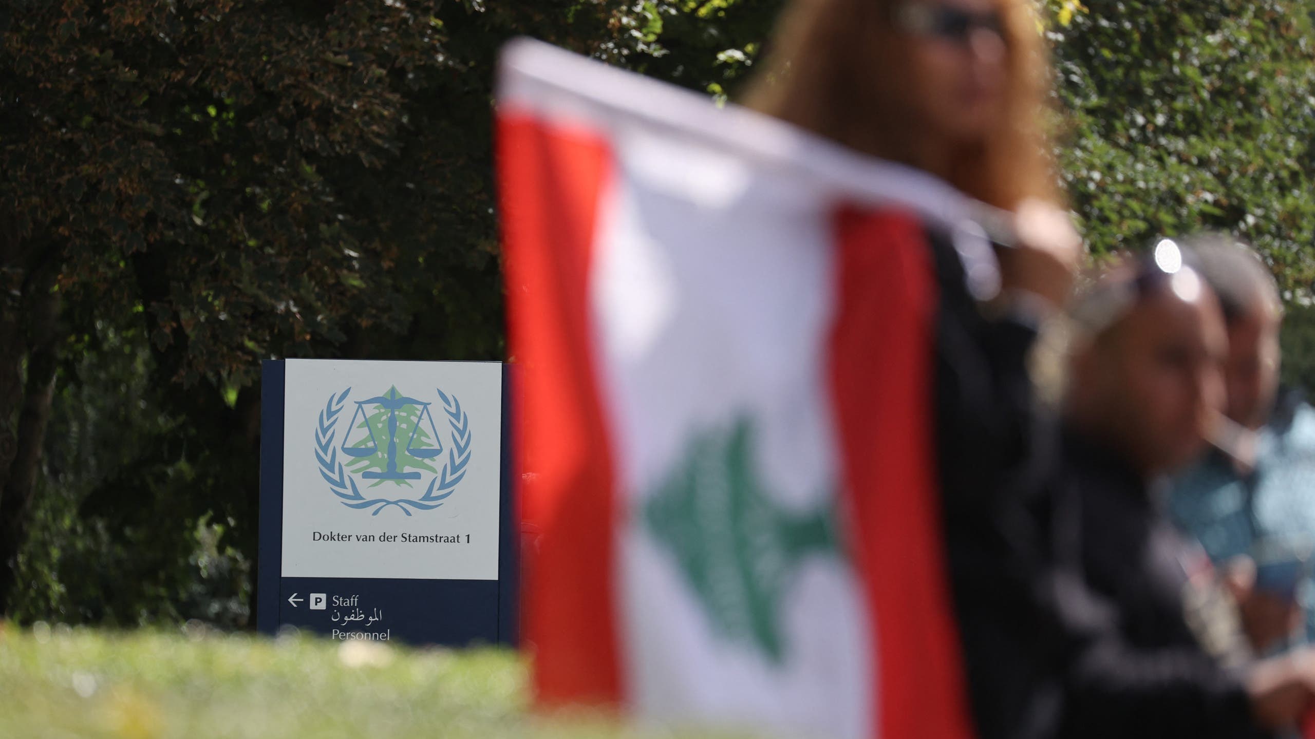 لبنانيون أمام مقر المحكمة الخاصة بلبنان لحظة إصدر الجكم في قضية اغتيال رفيق الحريري