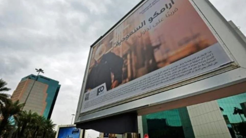  اعلان لشركة ارامكو في أحد شوارع العاصمة السعودية الرياض