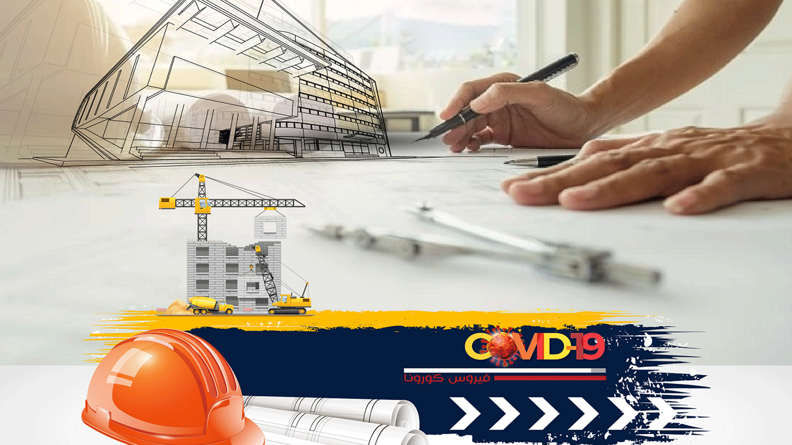 تحديث استراتيجيات التواصل للتغلب على التحديات في قطاع البناء والتشييد